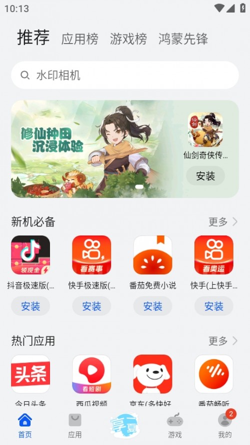A鑪(yng)Јɰ棨AppGallery؈D