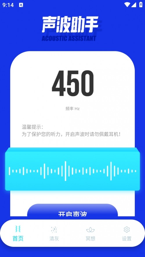 Sonic app ׿؈D