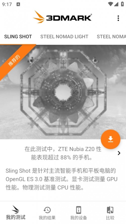 3DMark֙C؈D