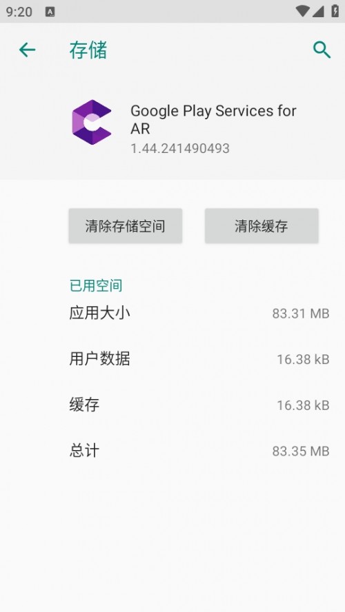 ARCoreGoogle Play Services for AR؈D