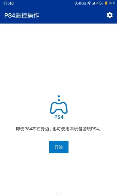 PS Remote PlayoPShΑapp؈D