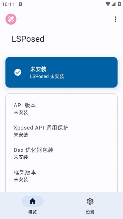lsp(LSPosed)؈D