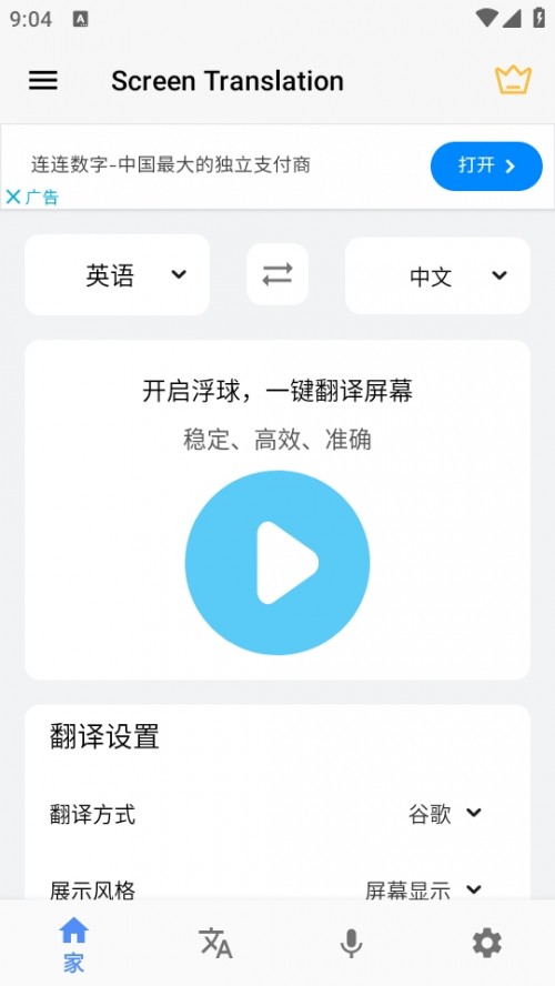 Screen Translation ĻgApp؈D