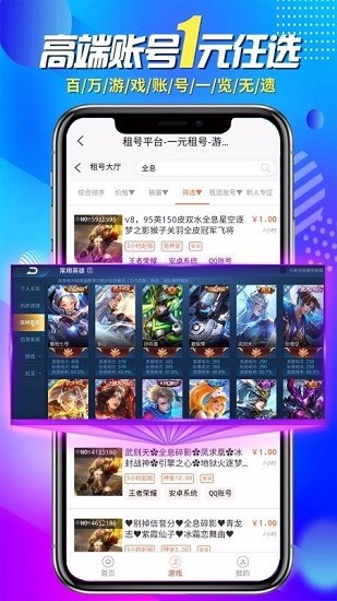 һԪ̖app؈D