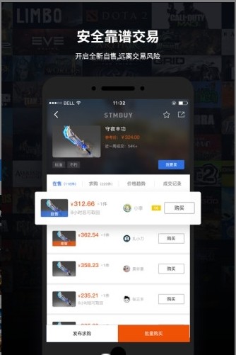 STMBUYΑapp؈D