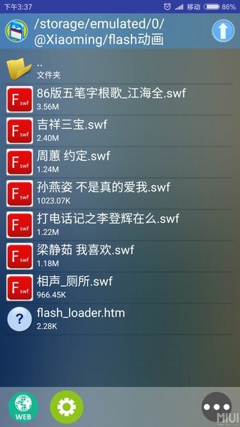 FlashΑ򲥷֙C(j)app؈D