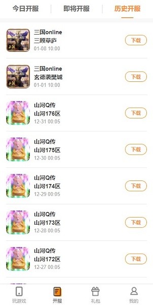 ggcȫΑƽ_׿app؈D