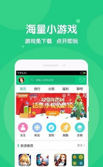 4399ھΑapp؈D