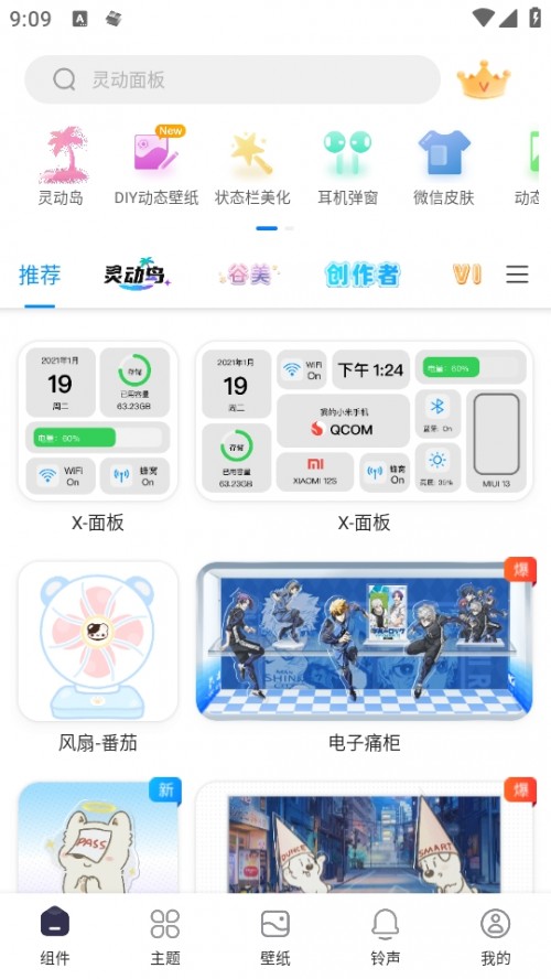 fСM Top Widgets ؈D