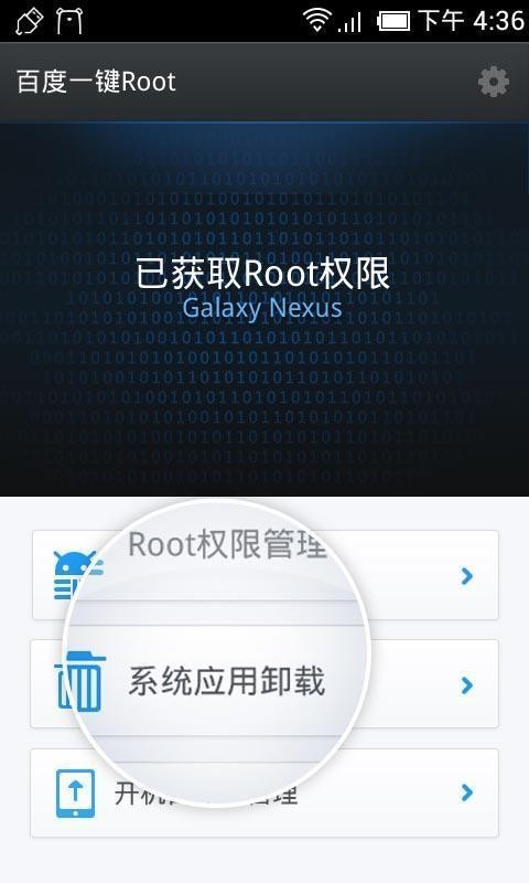 ٶһIroot app؈D