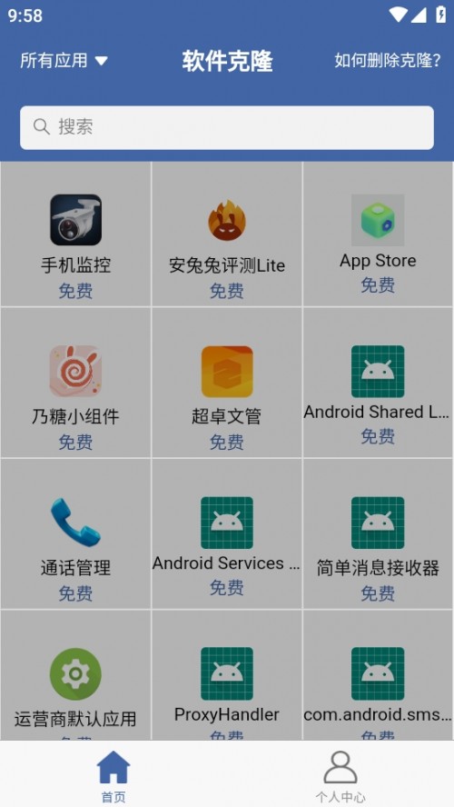 ܛ¡appAppClone؈D