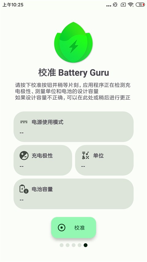 BatteryGuru늳شapp؈D