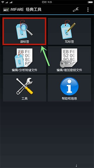 mifare classic tool֙Capp؈D