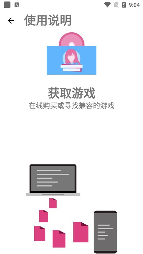 onsģM(ONScripter Plus)dapp؈D