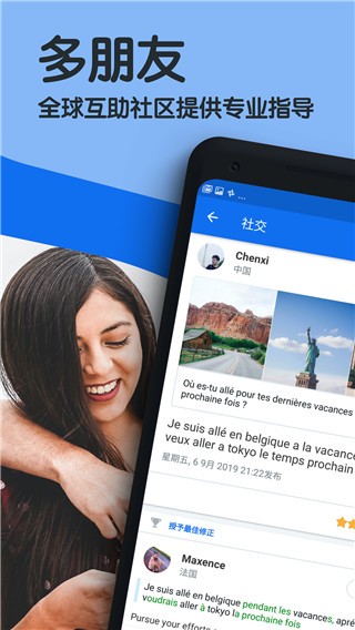 Busuu app؈D