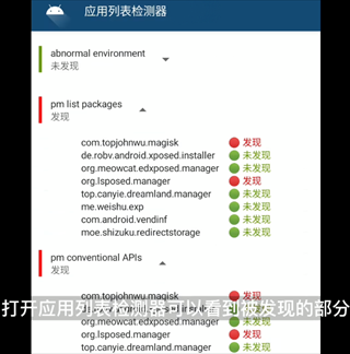 бzy°dappApplist Detector؈D