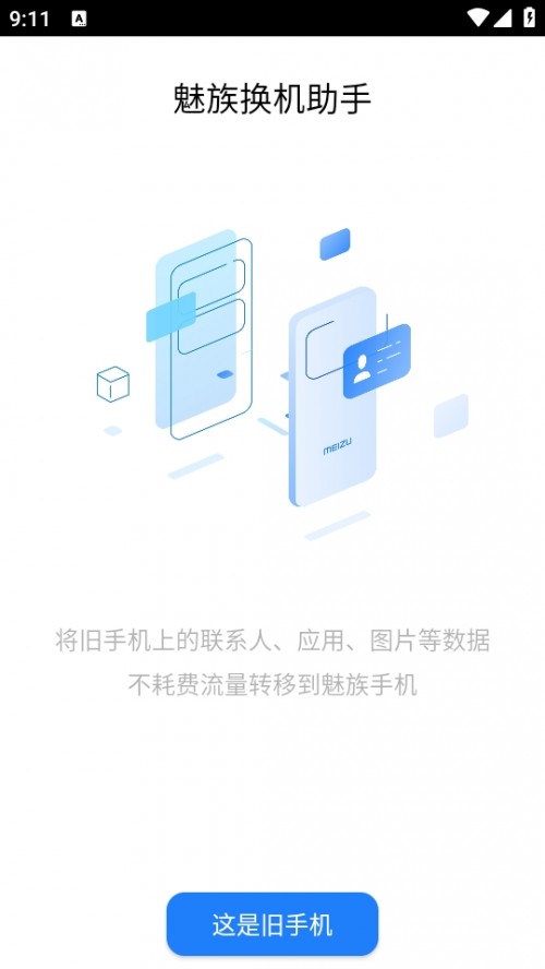 QCappMigratool؈D
