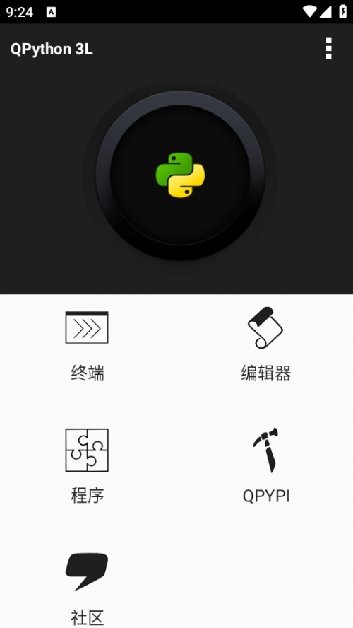QPython 3L ؈D