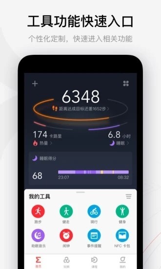Zepp app؈D