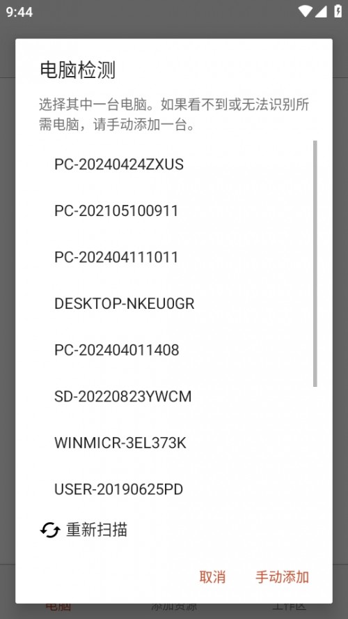Microsoft Remote Desktop hdRD ͑ˣ؈D