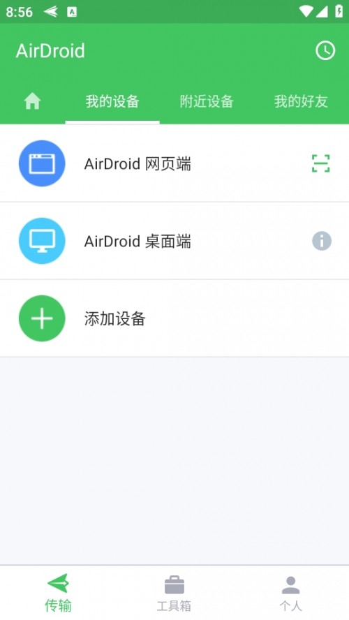 AirDroid °d؈D