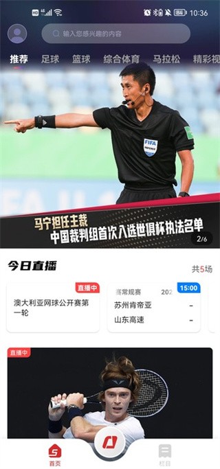 籭ֱapp(CCTV5)؈D