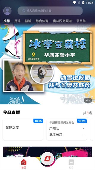 CCTV5ھֱ^֙Cdapp؈D