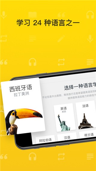 Rosetta StoneЇdapp؈D