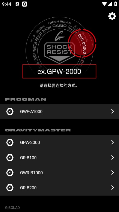 G-SHOCK Connected °d؈D