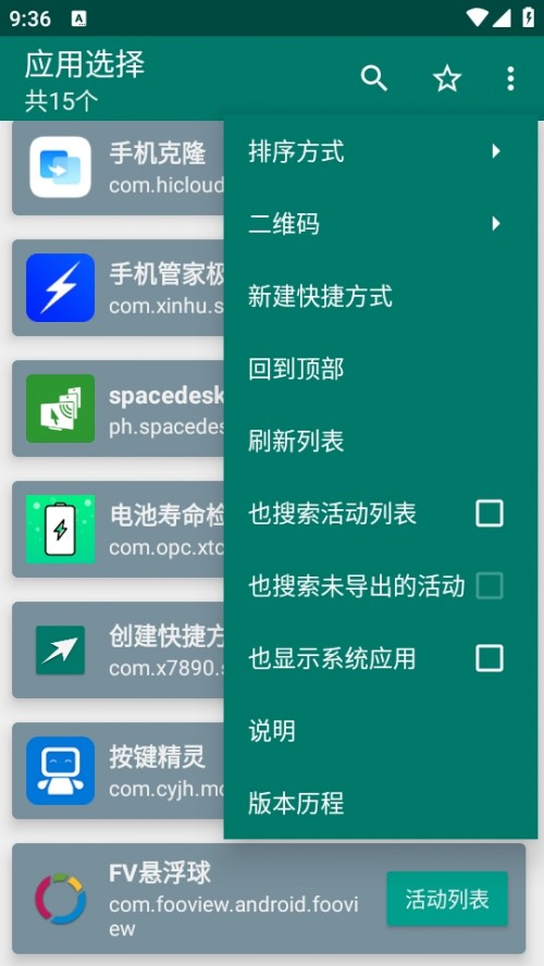 (chung)ݷʽAPP°d؈D