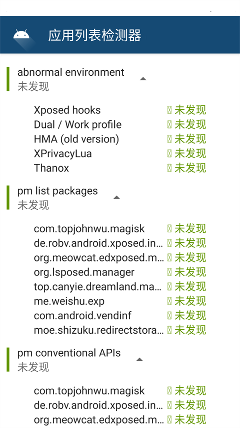 бzyApplist Detectorapp؈D