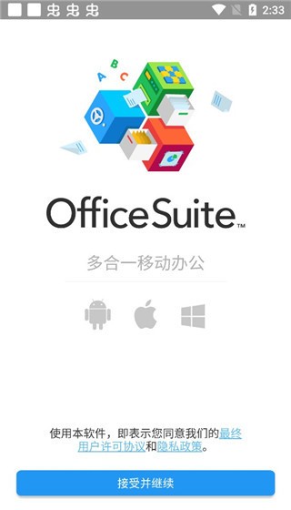 OfficeSuite֙Capp؈D