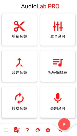 AudioLabİapp؈D