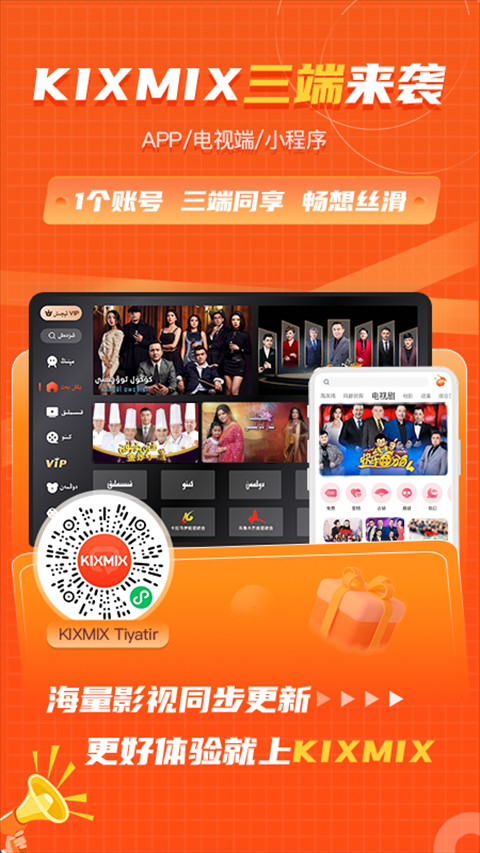 KIXMIX app؈D