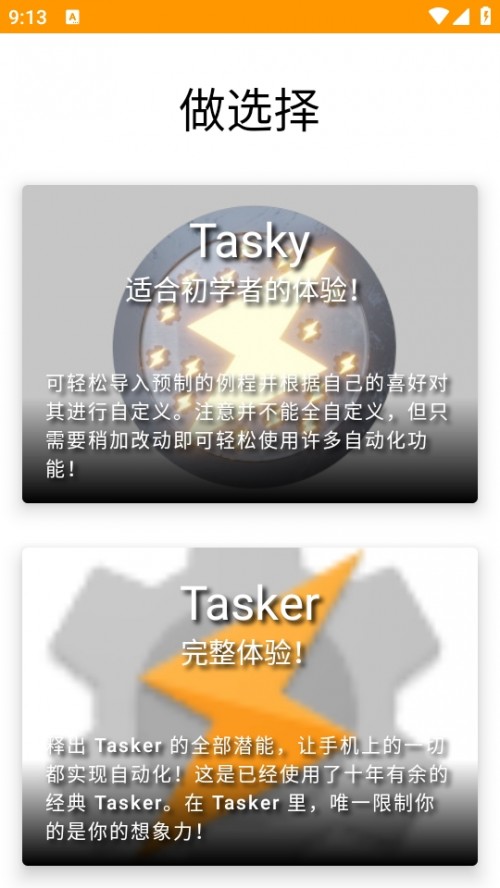 Tasker ȸ棨ϵyܛ؈D