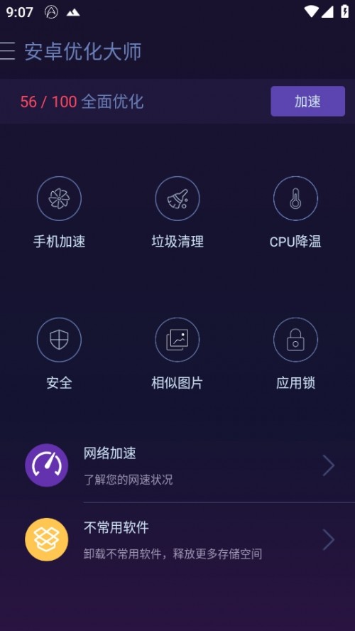 ׿󎟽iMdDU Speed Booster؈D