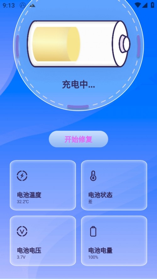 Battery Guru 늳ֽioV°؈D