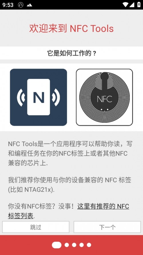 NFC Tools PRO id؈D