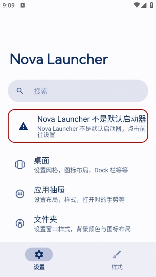 Nova Launcher °d؈D