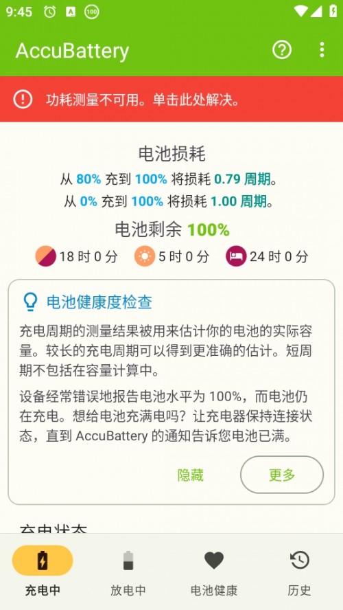AccuBattery 늳ؙzyid؈D