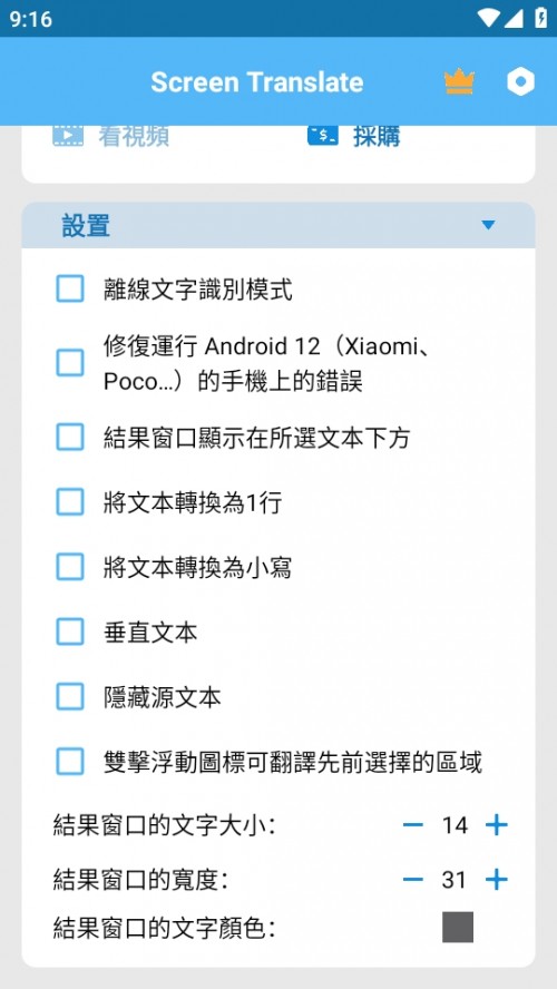 Ļgapprg֙C棨Screen Translate؈D