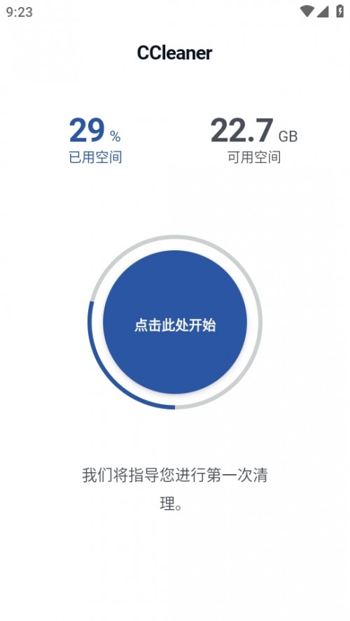 CCleaner ٷ؈D