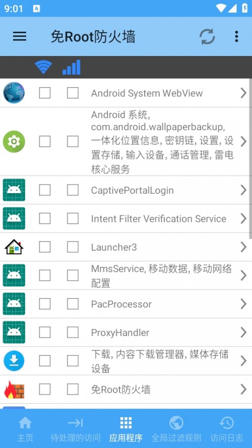 Root°dNoRoot Firewall؈D