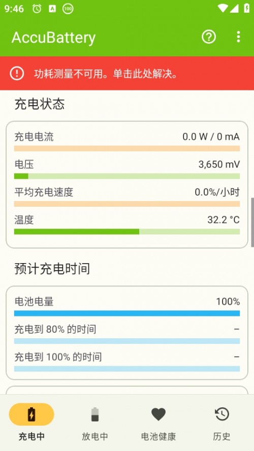 AccuBattery 棨֙C늳عܛ؈D