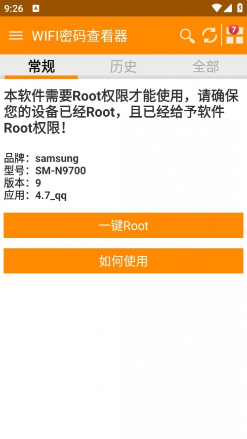 WIFIܴa鿴RootdWiFi Pwd Viewer؈D