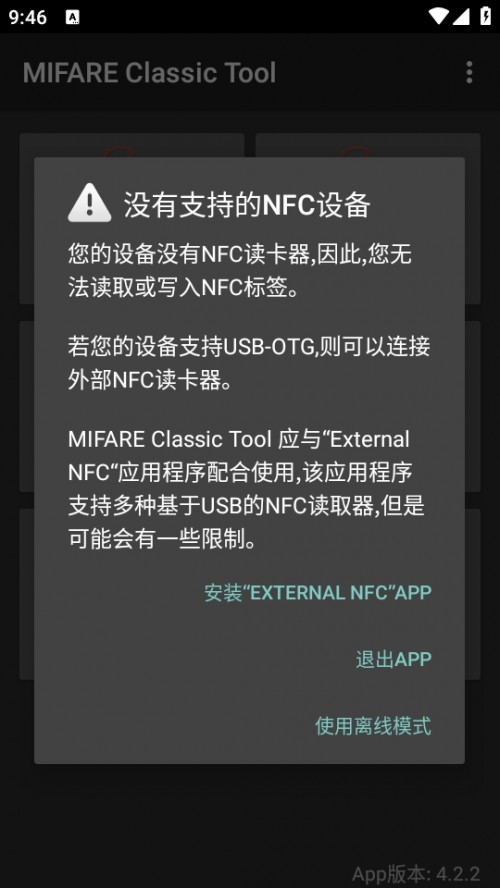 MIFARE Classic Tool iܿappd؈D