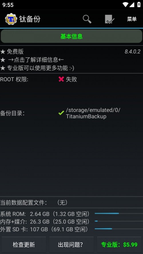 ⁂RootAdTitanium Backup؈D