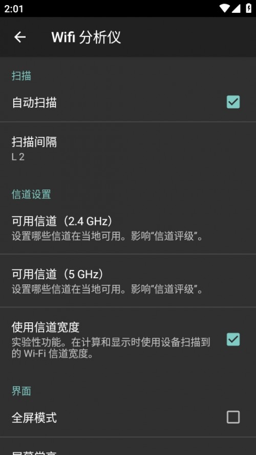 WIFI̖xȥVappdWifi Analyzer؈D