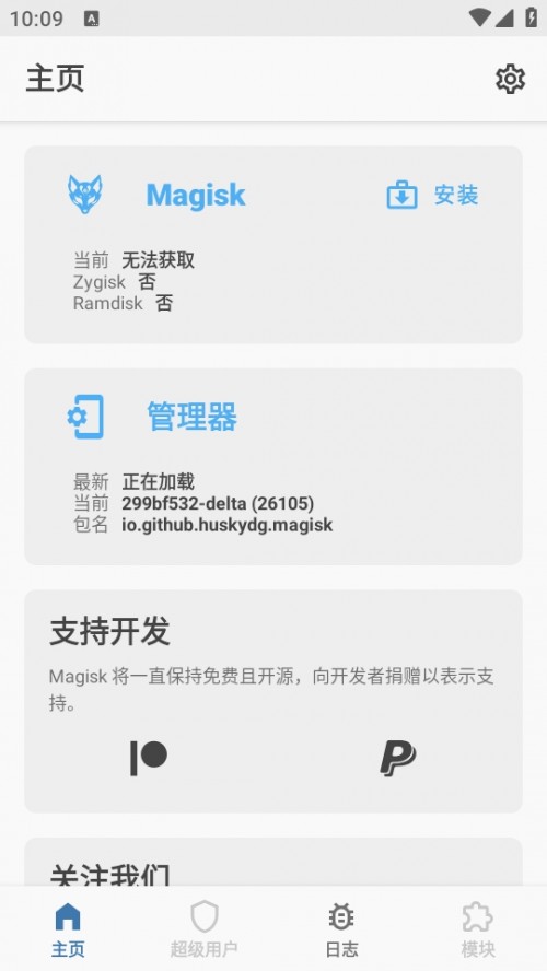  °汾2024dMagisk Delta؈D