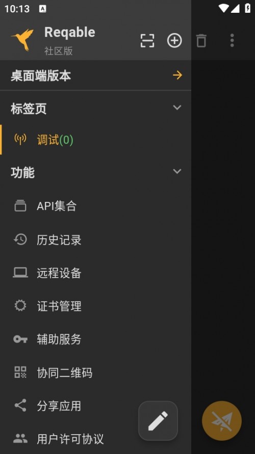 SBץi治ҪCAC棨Reqable؈D